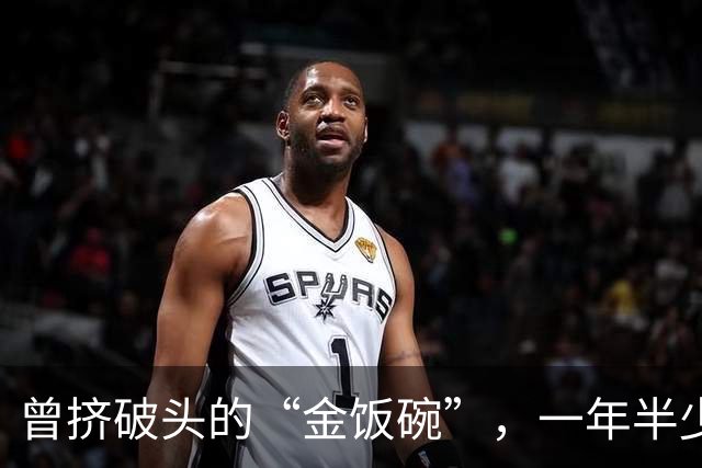 曾挤破头的“金饭碗”，一年半少上万人，8年流失超七成？咋了？